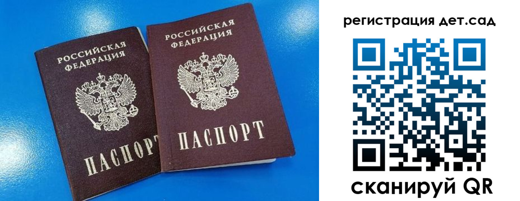 прописка 2025 в Апшеронске