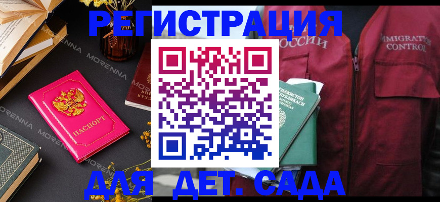 временная регистрация в Апшеронске